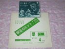 JOHNNY HALLYDAY   INTROUVABLE PROMO LP 1963   BROOK BENTON PLATTERS JAPON