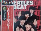 Beatles - The Beatles Beat Japan EAS-81057. 1978 12