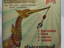 Johnny Guitar - Sie Noul สีนวล / 60s Beat Agogo Shadow music THAI EP 7
