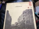 2 LP's STREETNOISE JULIE DRISCOLL BRIAN AUGER & TRINITY MARMALADE 608 005/6 VG
