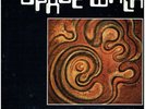 DON RENDELL QUINTETE SPACE WAL 1972 COLUMBIA VINYL ALBUM