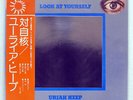 URIAH HEEP LOOK AT YOURSELF BRONZE P10023B JAPAN OBI VINYL LP
