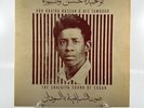 Abu Obaida Hassan & His Tambour - The Shaigiya Sound Of Sudan Vinyl Record