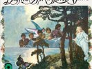 Buffalo Springfield Again - Buffalo Springfield - Brand New LP - Brand New -