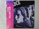 The Police Reggatta De Blanc A&M Records AMP-6065 Japan  VINYL LP OBI