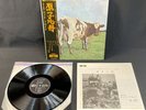Pink Floyd - Atom Heart Mother OBI ODEON OP80102 NM-/NM-/NM Japan VINYL LP