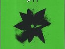 Depeche Mode- Exciter Vinyl LP Boxset 19439759451 - SALE
