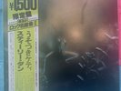 Steely Dan - Katy Lied - Japanese Print - YW-8052-AB - VERY RARE