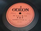 4 Chinese Cantonese Odeon 78 Rpm Records