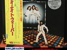 Saturday Night Fever– Bee Gees - Japan 1st press (1977) with obi