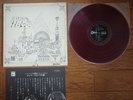 PINK FLOYD Relics JAPAN LP RED WAX w/ Gatefold Sleeve, Insert OP-80261