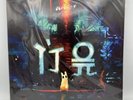 Rain World OST James Primate - Random Color Vinyl 2LP 2xLP Soundtrack - NEW