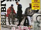 BELL BIV DEVOE POISON LP Cherry Red Vinyl SEALED LTD ED Record RSD New