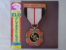 Electric Light Orchestra ELO's Greatest Hits Jet 25AP 1726 Japan  VINYL LP OBI