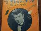 Johnny Hallyday SP US 110 Japon Original