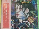 Todd Rundgren - A Wizard/A True Star - Promo - P-8334W - Japanese Print - NM
