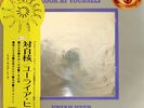Uriah Heep - Look At Yourself / VG+ / LP, Album