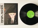 JAPAN - Gentlemen Take Polaroids Vinyl LP - JAPANESE PRESS (w/insert) EX/EX
