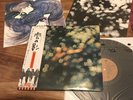 Pink Floyd - Obscured By Clouds - Japan Lp With Obi And Inserts