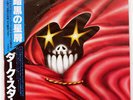 DARK STAR SAME AVATAR VIP6792 JAPAN OBI VINYL LP
