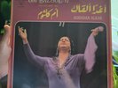 Om Kalsoum Oum Koultum Umm Kulthum Aghadan Alkak Sono Cairo Import Vinyl Record