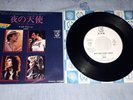 queen need your loving tonight promo japan