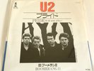 U2 Pride (In The Name Of Love) / Boomerang II, Japan 7