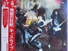 KISS - ALIVE   - LP VINYL - JAPAN 1975 EX/EX