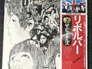 The Beatles Revolver Japanese Press