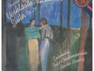 Schoenberg, Boulez LP Vinyl Verklarte Nacht, Op. 4/Suite, Op. 29/ IM39566 Nu
