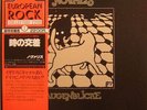 Novalis Augenblicke +OBI / +INSERTS NEAR MINT Telefunken Vinyl LP