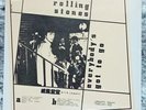 ROLLING STONES Everybody's Got To Go KNEBWORTH UK 1976 LP 1984 Press NEW/SEALED