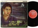Umm Kulthum - The Twinkling Star LP - Parlophone UK Mono