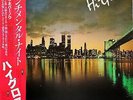 Hi-Gloss - Sentimental Night / VG+ / LP, Album