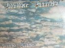 SOUL BOOGIE -- FUTURE FLIGHT  --US   1981 ALBUM