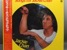 Original vintage 1984 Japanese SONGS FOR JACKIE CHAN picture disc MARTIAL ARTS