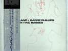 DAVE HOLLAND MUSIC FROM TWO BASSES ECM PA7070 JAPAN OBI VINYL LP