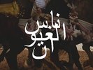 Nass El Ghiwane - The Very Best Of (2LP)