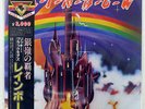 RAINBOW RITCHIE BLACKMORE'S POLYDOR 20MM9225 JAPAN OBI VINYL LP
