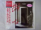 Steve Perry Street Talk CBS/Sony 28AP 2848 Japan  VINYL LP OBI