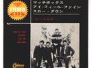 The BEATLES Long Tall Sally/MATCHBOX/I Feel Fine/SLOW DOWN japan vinyl EP Odeon