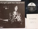 LP NAKAMOTO MARI Unforgettable  TBM21 THREE BLIND MICE JAPAN Vinyl