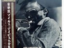 MILES DAVIS ARTISTRY OF PRESTIGE SMJ9022 JAPAN OBI VINYL 2LP