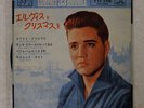 ELVIS PRESLEY CHRISTMAS WITH ELVIS VICTOR CP1032 JAPAN VINYL 7