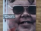 Fatboy Slim - The Rockafeller Skank 1998 12