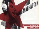 Paul McCartney – Choba B CCCP [Vinyl] RU LP Club Special Near Mint Condition