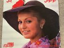 Googoosh, گوگوش, iranian vinyl record, 12