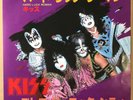 KISS HARD LUCK WOMAN / JAPAN 7INCH CLEAN COPY