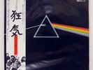 PINK FLOYD DARK SIDE OF THE MOON HARVEST EMS80324 JAPAN OBI VINYL LP