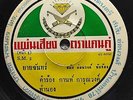 Samai Onwong - Yai Chan / Luk Thung Soul Funk Rare THAI EP 7